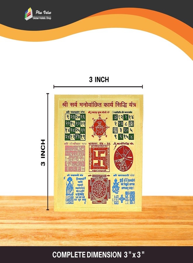Plus Value Shree Sarva Manovanchit Karya Siddhi Yantra Vastu Remedies for Home & Office Temple (3 x3 Inches, Multicolour Gold Plated) - Image 2